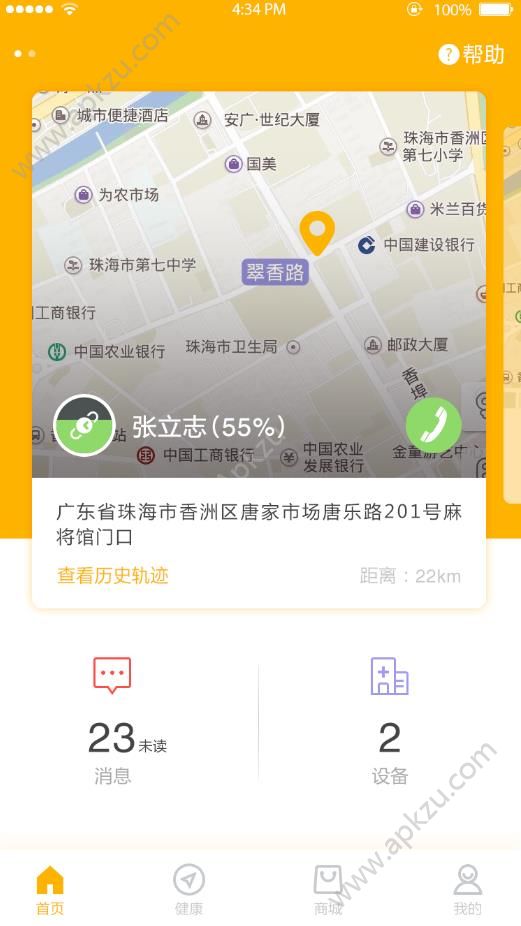老好用安卓版图4