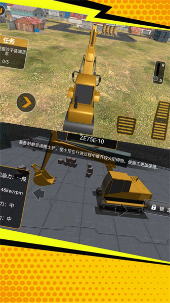 工程高手真实挖掘图1