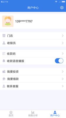 立码惠app下载手机版图片1