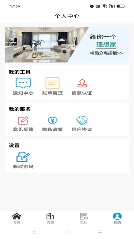 大宾租房房东房源管理 图4