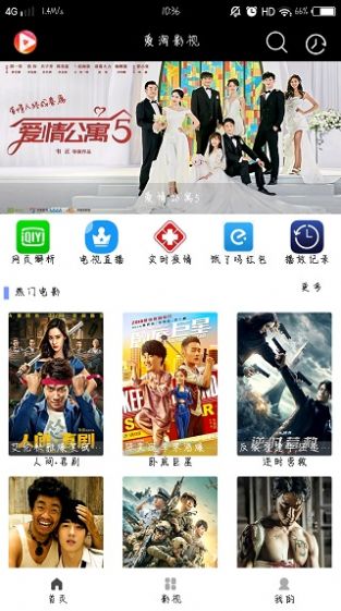 一库视频安卓版手机高清版  v1.0.0图3