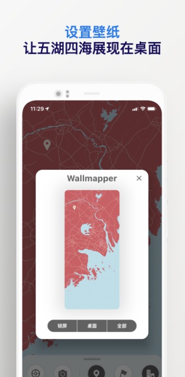 Wallmapper软件图4