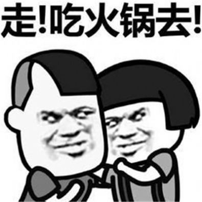 冬天的第一顿火锅图片图2