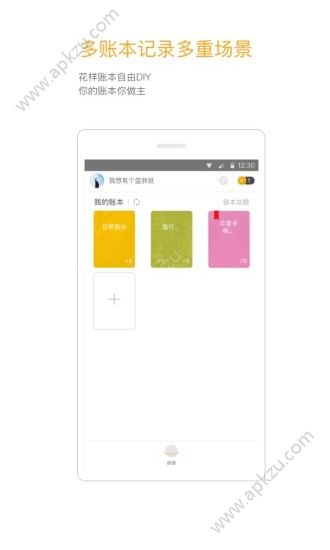 Timi时光记账app安卓版下载  v6.1.0图2