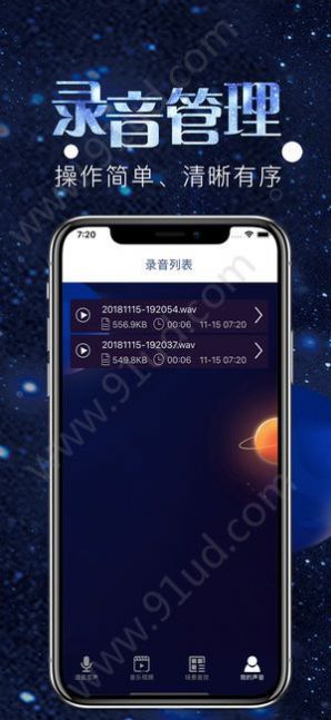 变声器语音包app图3