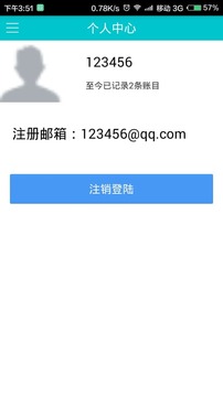 云账本app下载5.6.3公共网络最新版本  v1.0图1