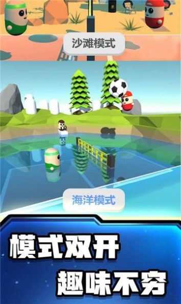 糖豆人沙滩足球游戏手机版  v1.0图5