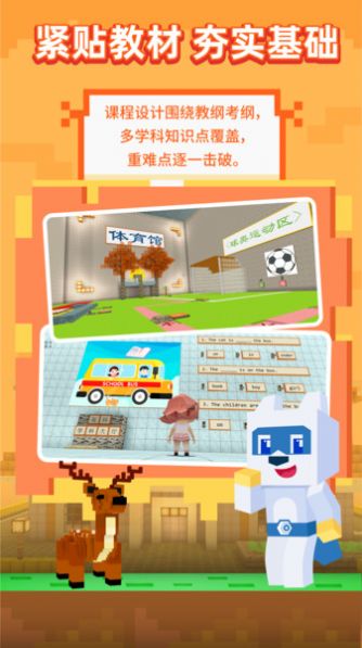 玩学世界手机版app下载  v1.0.9图5