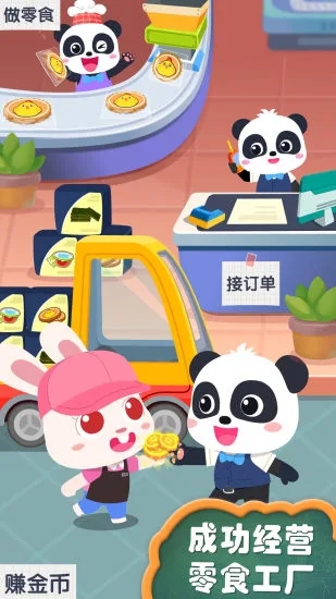 宝宝手工零食图4