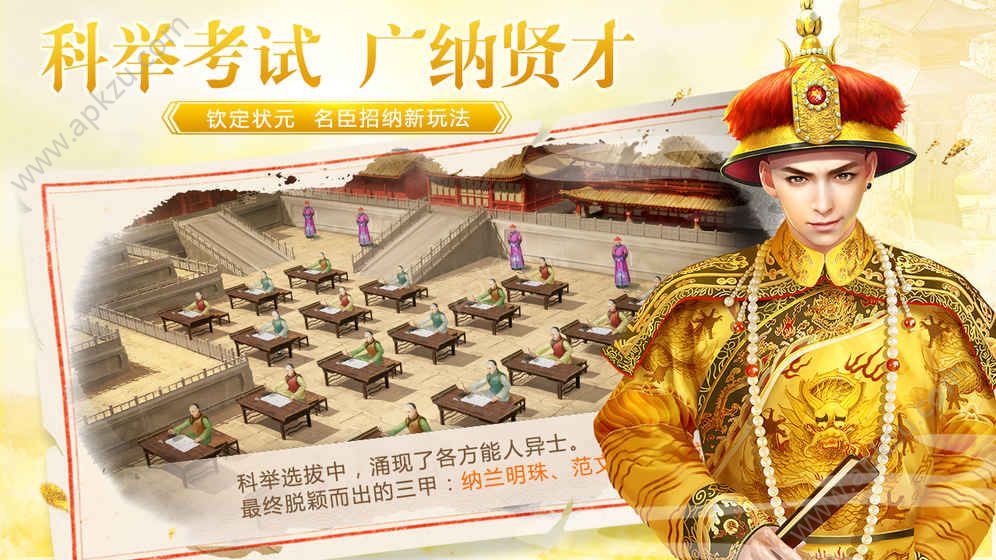 叫我万岁爷游戏官方网站下载安装  v1.3图1