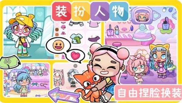 尤雅小镇世界装扮手游最新版图片2