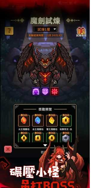 斩魔小队游戏最新版图2
