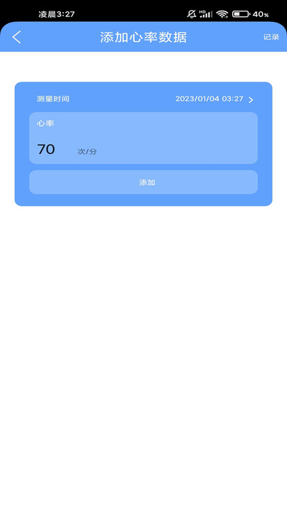 掌上运动宝官网版  v4.2.88图3