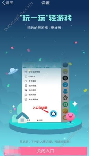 qq跳一跳入口图3