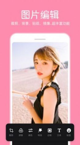 指尖P图照片编辑app最新版下载  v3.7.4图1