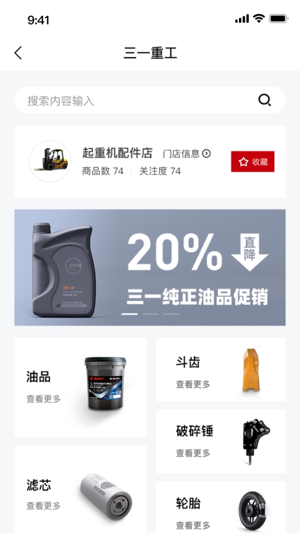 智慧功成家安卓版图2