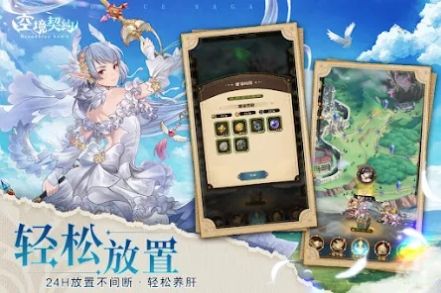 空境契约手游官方版  v1.0图4