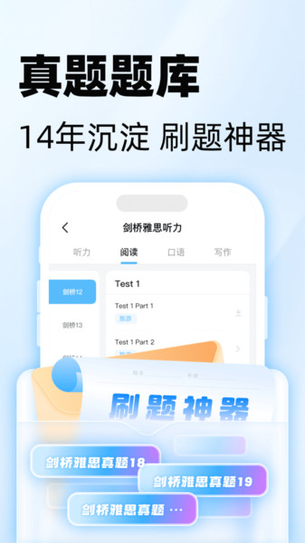 51Talk雅思英语图3