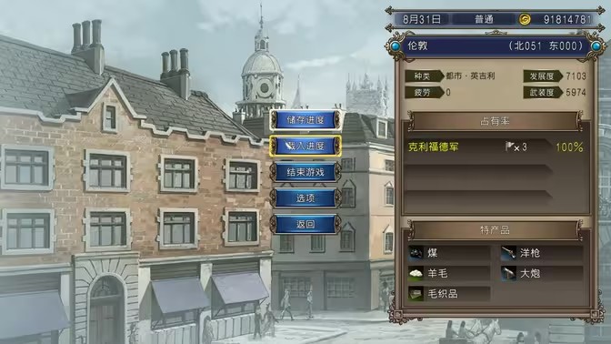 大航海时代4威力加强版图1