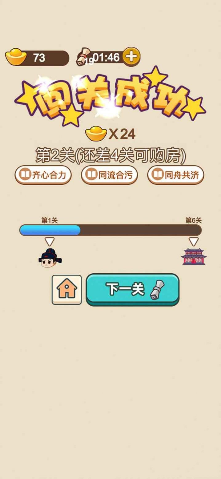 成语风云传红包版图5