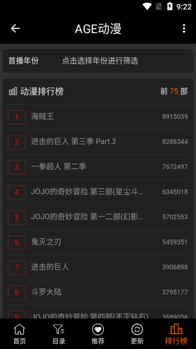 age动漫2025最新图1