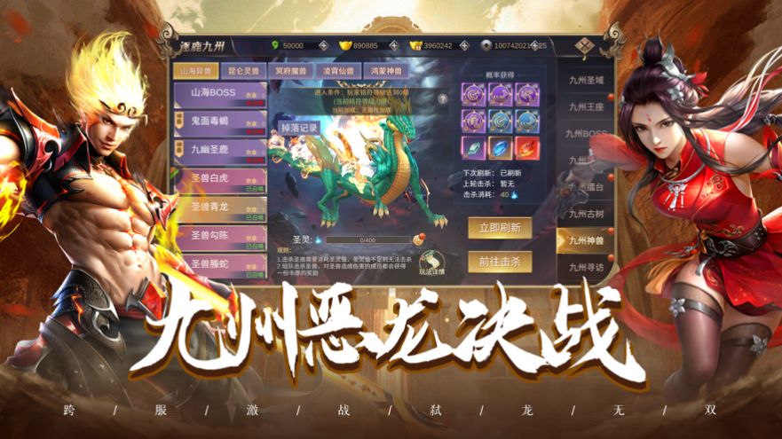 养龙寺前传手游官方安卓版  v3.1图1