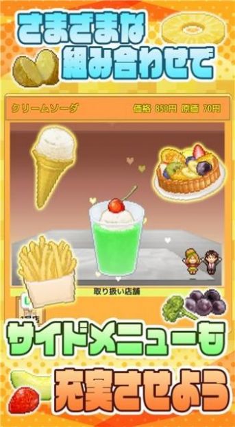 创意汉堡店1.2.2汉化安卓版  v1.2.3图1
