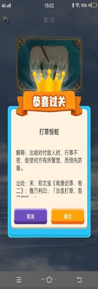 秀才成语接龙红包版app官方下载  v1.0.8图3
