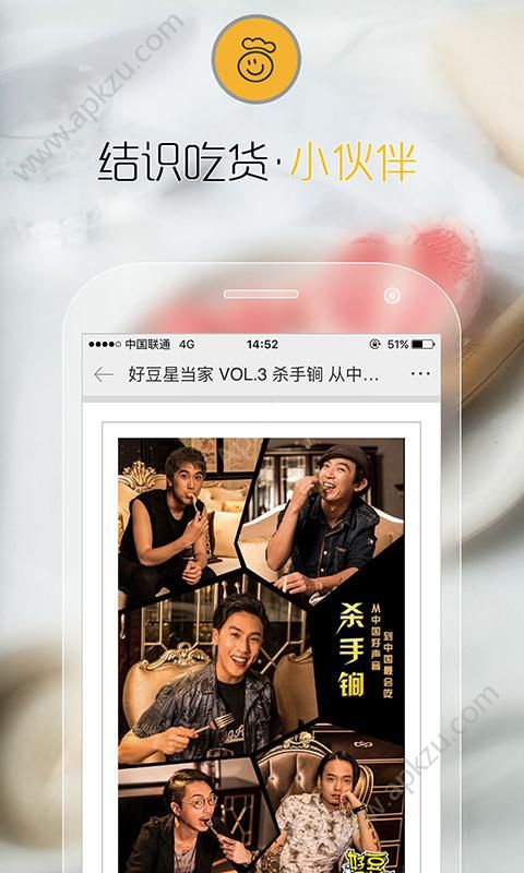 好豆菜谱app安卓版下载 V6.1.30图1