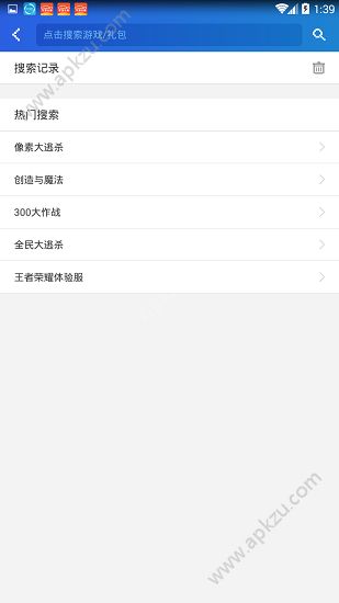 玩go app官方版下载  v1.4.1图3