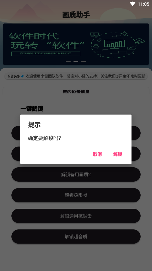 和平精英画质助手120帧安卓版下载  v2020.11.1图2