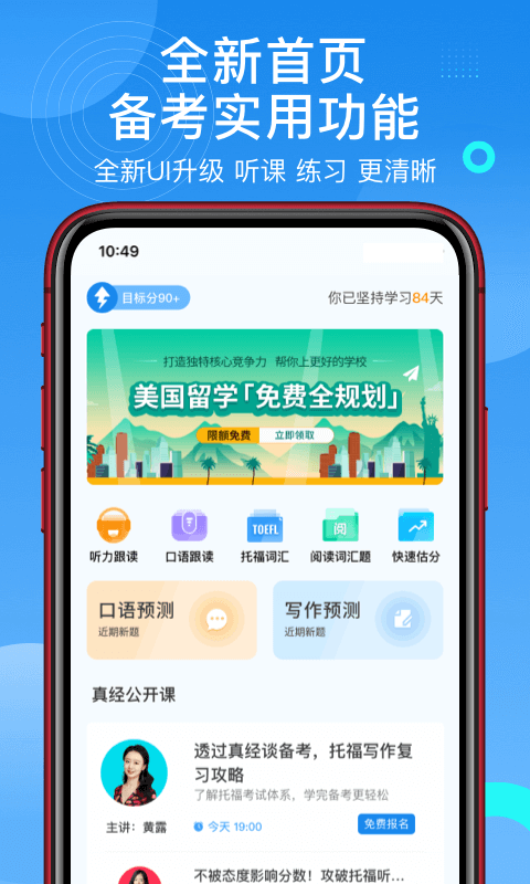学为贵托福图1