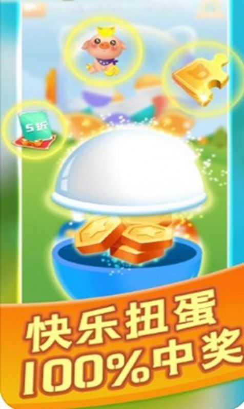 疯狂养猪厂红包版图2
