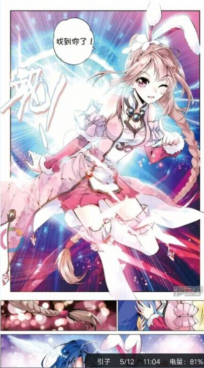 冲突漫画免费100话图1