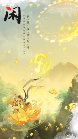 仙魔纵横手游图1