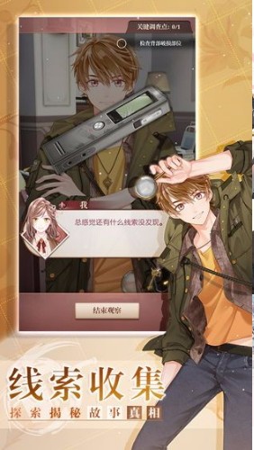 未定事件簿正式版图3