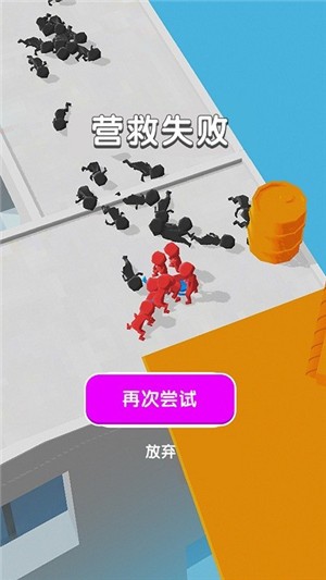 空中营救行动图4