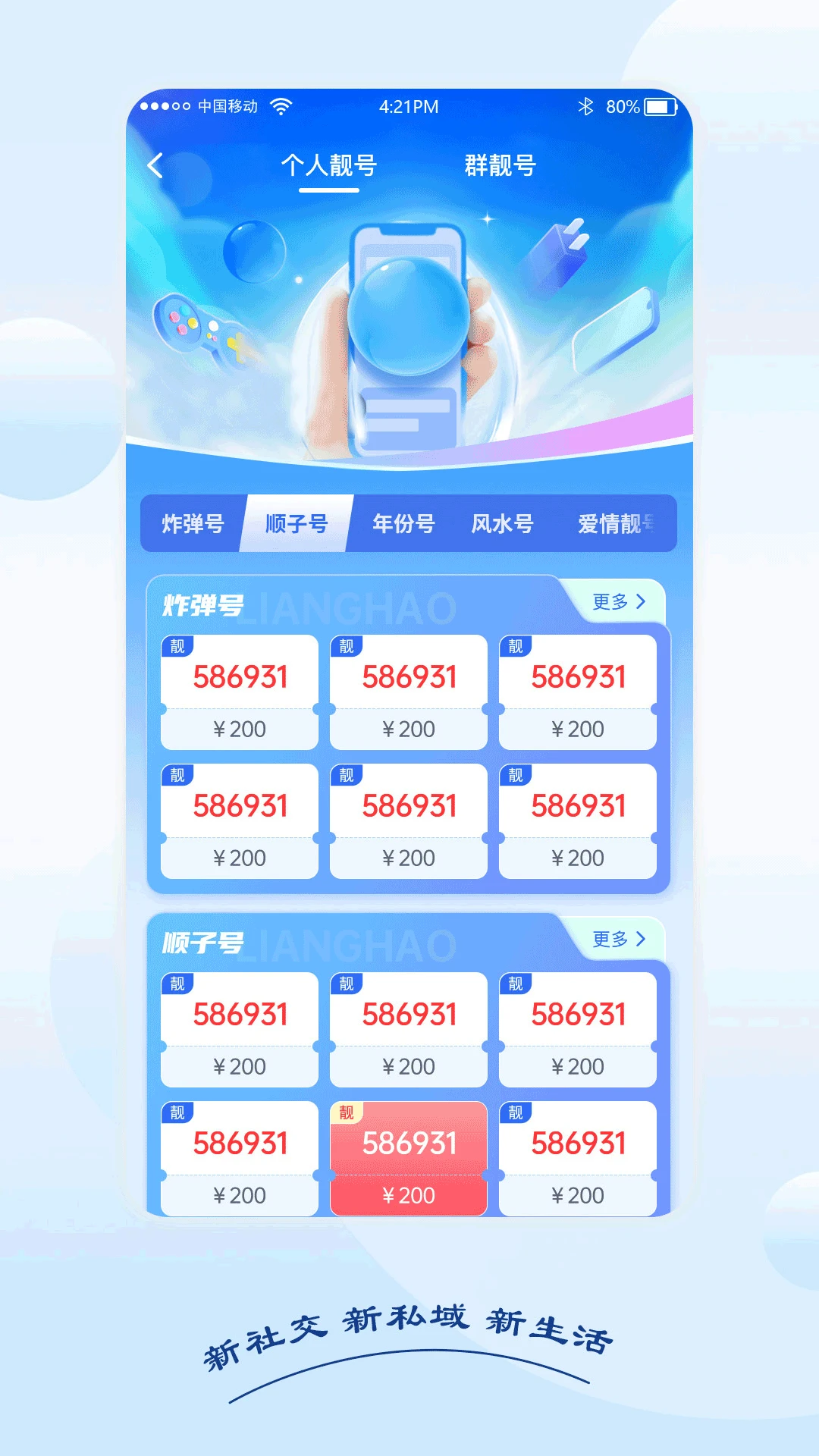 黑速最新版图3