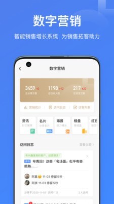 海大移动后勤app图3