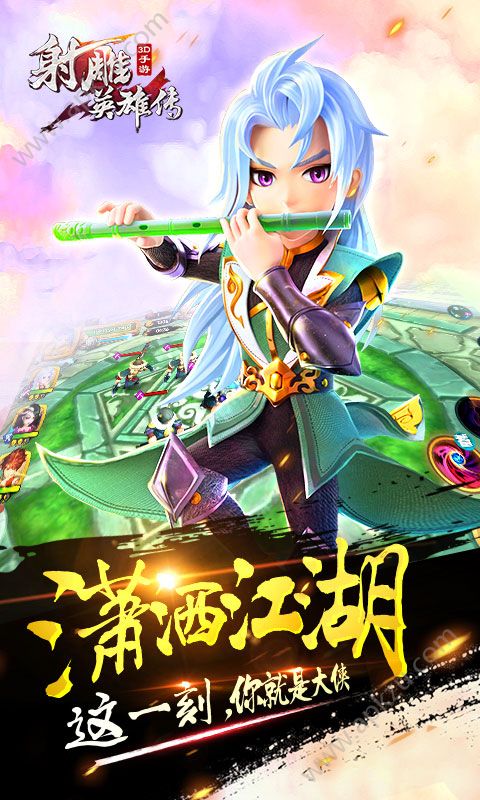 射雕英雄传BT变态版公益服  v1.5.0图1