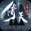 新倚天屠龙群侠传手游官网版  v1.1.0