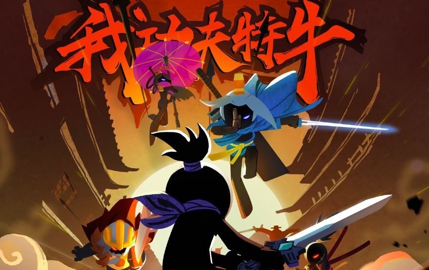 特牛系列游戏合集