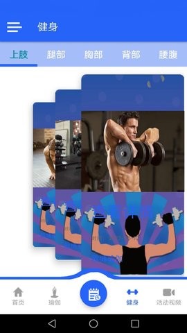 欧博瑜伽安卓版app图片1