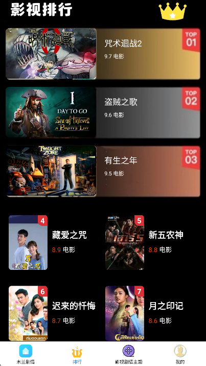 新米影视无广告版图1