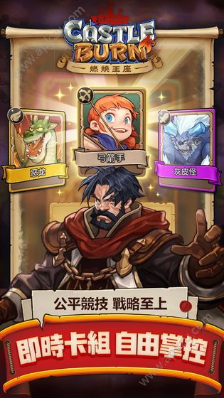 燃烧王座游戏图3