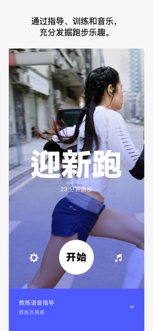 耐克跑步俱乐部官方app最新版下载（NikeRunClub）  v2.8.1图1