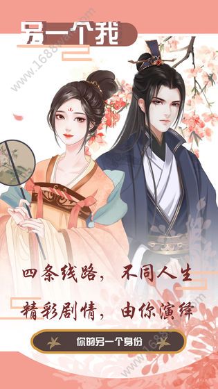 另一个我是大家闺秀游戏图2