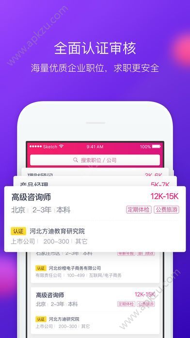 趣招你手机版app官方下载  v1.0.0图4
