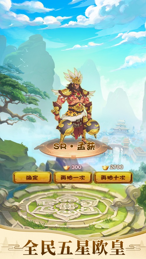 三国风云志手游图3