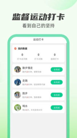新雨计步app手机版  v1.0.1图2